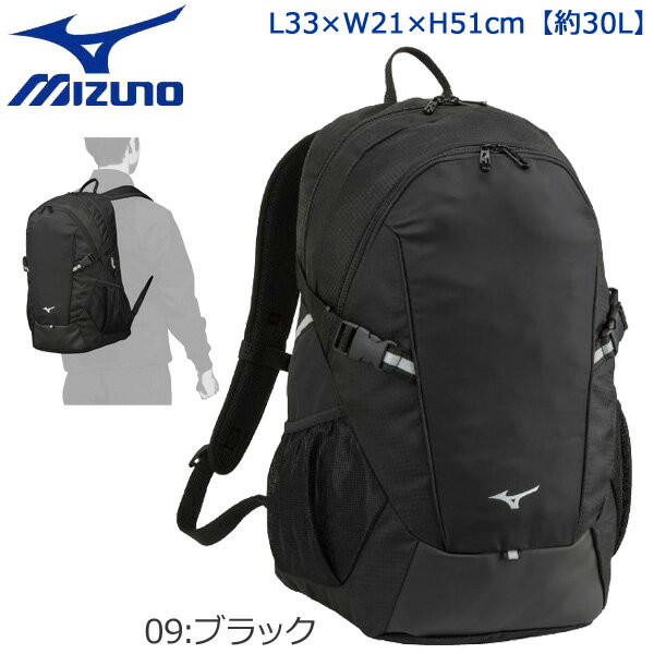 バックパック リュック ミズノ MIZUNO チームバッグパック 30L サッカー 陸上 スポーツ