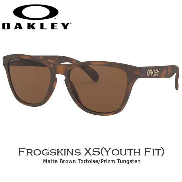 オークリー カジュアル サングラス フロッグスキン OAKLEY オークリー FROGSKINS XS フレーム Matte Brown Tortoise レンズ Prizm Tungsten