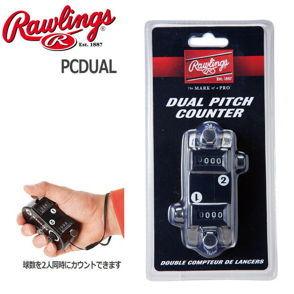 Rawlings ローリングス 野球 デュアルピッチカウンター PCDUAL-B J00611995 練習器具