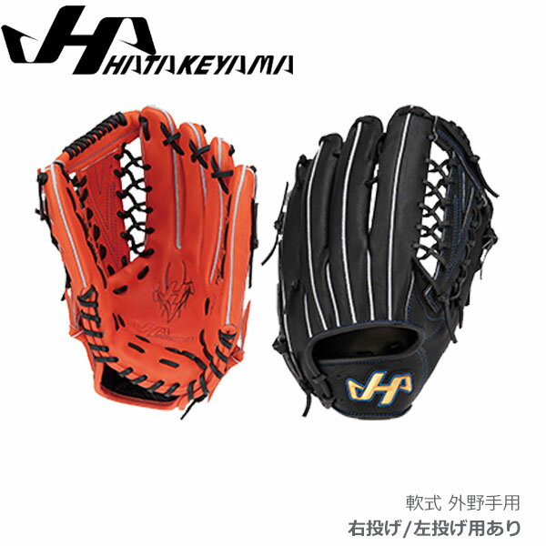 軟式 グローブ 野球 ハタケヤマ HATAKEYAMA 外野手用 一般用 THシリーズ TH-G801