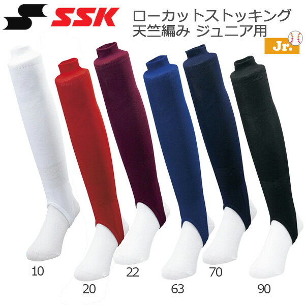 ●BRAND ：SSK(エスエスケイ) ●品　番：YA5610J ●品　名：ローカットストッキング 天竺編み ジュニア用 ●カラー： ・（10）ホワイト ・（20）レッド ・（22）エンジ ・（63）Dブルー ・（70）ネイビー ・（90）ブラック ●サイズ：前クリ10cm×後クリ11cm ●素　材：ポリエステル100％