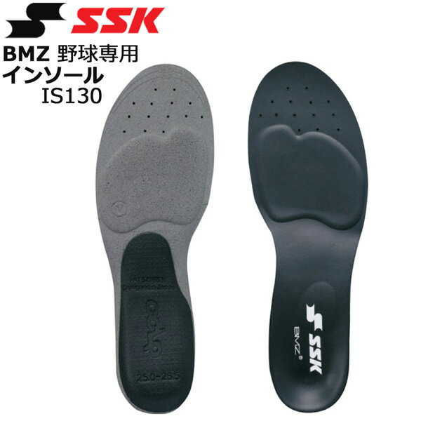 BMZ 野球専用インソール ●BRAND：SSK(エスエスケイ) ●品　番：IS130 ●品　名：インソール ●サイズ： XS(21.0〜22.5cm) S(23.0〜24.5cm) M(25.0〜26.5cm) L(27.0〜29.0cm) ●素　材：合成樹脂 ※商品写真の色は、OS、ブラウザ、ディスプレイ、 等により実際のものとは多少異なる場合があります。 ご了承の上ご購入ください。