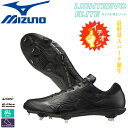 野球 MIZUNO ミズノ 一般 ウレタンソールスパイク 埋め込み金具 樹脂底 ライトレボエリート 2E相当 ブラック 11gm211100