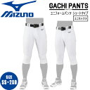 野球 ウェア GACHIユニフォームパンツ ショートタイプ ミズノ MIZUNO 練習着 ユニセックス 男女兼用 12JD2F6401