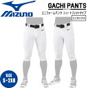 野球 ウェア GACHIユニフォームパンツ ショートフィットタイプ ミズノ MIZUNO 練習着 ユニセックス 男女兼用 12JD2F6701