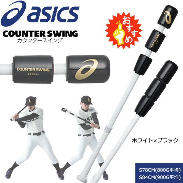 ゼット ZETT 野球 少年軟式バット ジュニア 少年軟式金属製バット SWINGMAX BAT75465