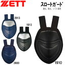 硬式、軟式、ソフト兼用のスロートガード セミロングタイプ ●BRAND ：ZETT(ゼット) ●品 番：BLM3A ●品 名：スロートガード 硬式・軟式・ソフト兼用 ●カラー： 　ブラック(1900) 　ブラック/シルバー(1913) 　ネイビー(2900) 　ネイビー/シルバー(2913) ●SIZE : 長さ約145mm ●重 量 : 約50g ●日本製 ※商品写真の色は、OS、ブラウザ、ディスプレイ、 などにより実際のものとは多少異なる場合があります。 ご了承の上ご購入ください。