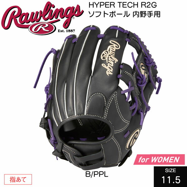 野球 ソフトボール用 グローブ Rawlings ローリングス ソフト HYPER TECH R2G 内野手用 GS2HTR34 forWOMEN