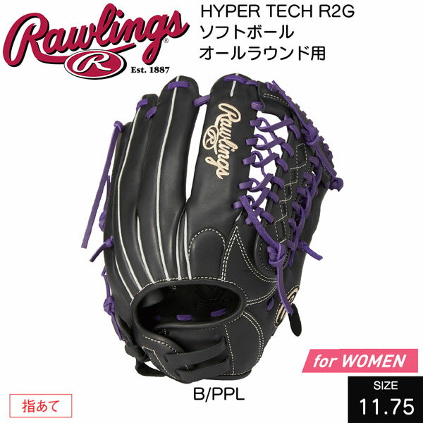 野球 ソフトボール用 グローブ Rawlings ローリングス ソフト HYPER TECH R2G オールラウンド用 GS2HTS65 forWOMEN