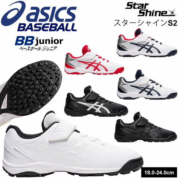  ȥ졼˥󥰥塼 ˥ ǯ å١ܡ asics STAR SHINE 㥤 2 TR ٥륯 ޥåơ ɳ