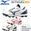 スパイク 野球 MIZUNO ミズノ ジュニア ラバーソールポイントスパイク ウエーブ ライトレボJR 3E相当 ゴム紐ベルト式 11gp2222 P革不可