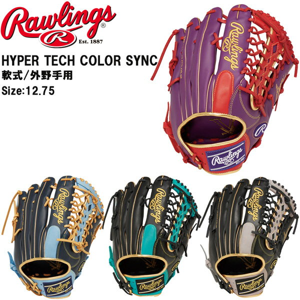 野球 軟式用 グローブ Rawlings ローリングス ハイパーテック COLOR SYNC 外野手用 GR3HTCY719 スチーム加工不要