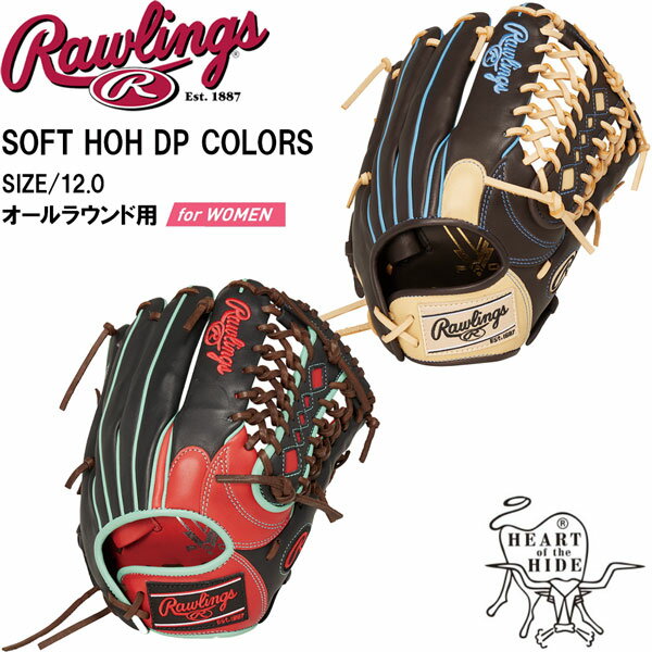 野球 Rawlings ローリングス 女子ソフトボールグロー