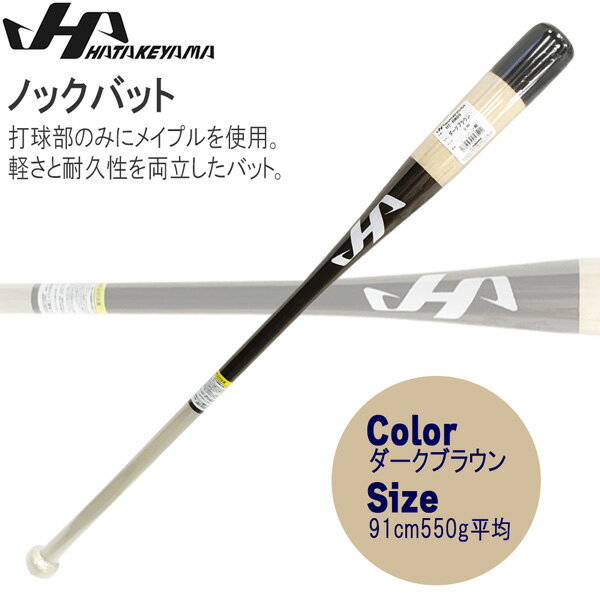 mbNobg HATAKEYAMA n^P} 91cm550g _[NuE Cv