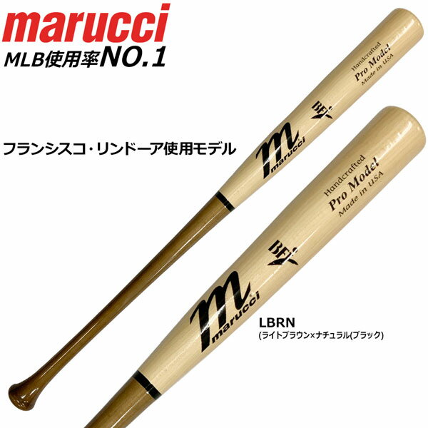 野球 マルーチ marucci マルッチ 硬式木製バット BFJ メジャーリーグ バット 硬式用 MVELINDY12