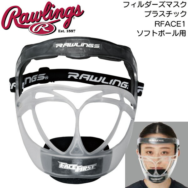 Rawlings [OX q\tg{[ tFCXK[h tB_[Y}XN vX`bN RFACE1 veN^[ p}XN fB[X