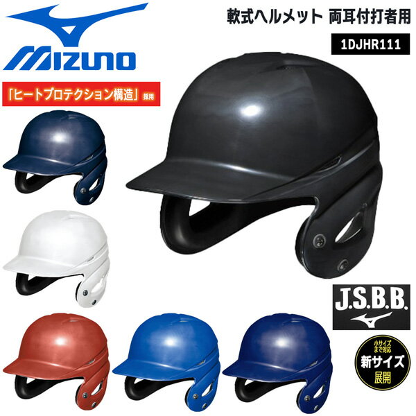 싅 MIZUNO ~Ym ʗp Ŏҗp wbg q[gveNV\