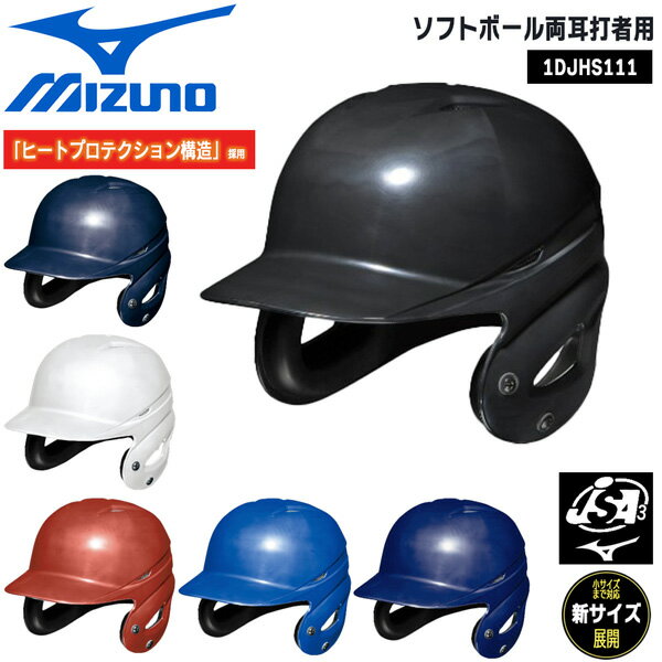 싅 MIZUNO ~Ym ʗp \tg{[Ŏҗp wbg q[gveNV\