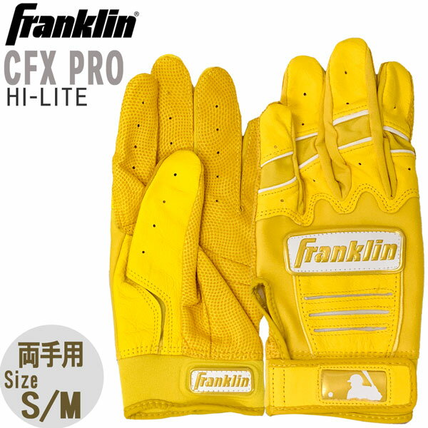 バッティンググローブ 野球 バッティング手袋 一般用 フランクリン Franklin CFX PRO HI LITE 両手用 メール便配送