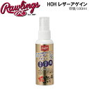 ローリングス Rawlings 野球 レザーアゲイン 100ml グラブオイル 保湿 保革 艶出し EAOL13S01 グローブ グラブ ミット お手入れ メンテナンス用品