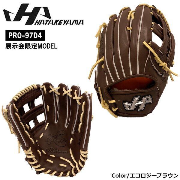 野球 グラブ グローブ 硬式用 一般用 HATAKEYAMA ハタケヤマ PRO-97 D4ウェブ 外野手用97型 限定