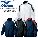 野球 ウェア ジャケット トレーニング 少年 ジュニア ハーフZIPジャケット 長袖 MIZUNO