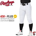 野球 ユニフォームパンツ ショートフィットパンツ ジュニア用 ローリングス Rawlings 4D8 plusウルトラハイパーストレッチパンツ マークあり APP14S01J