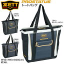 野球 ZETT ゼット PROSTATUS プロステイタス トートバッグ BAP5020 36L