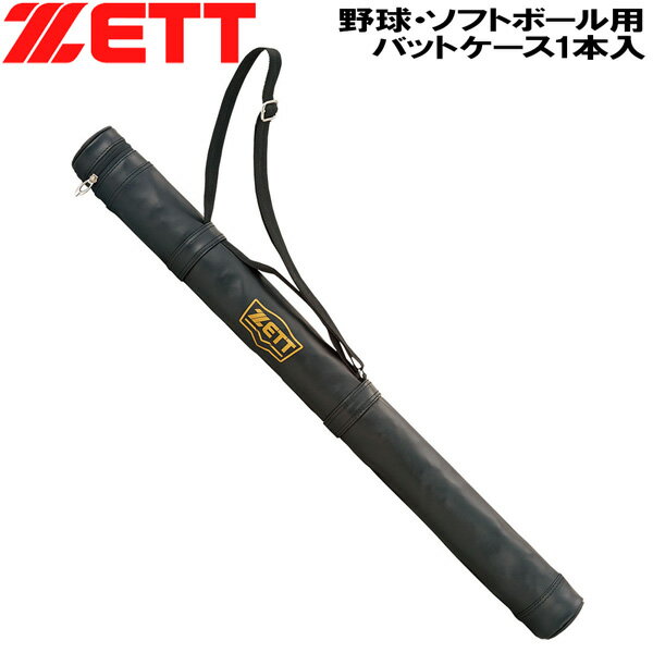 合成皮革仕様の定番バットケース ●BRAND ： ZETT(ゼット) ●品 番 ： BC771-1900 ●品 名 ： 【野球・ソフトボール用】バットケース1本入 ●COLOR ： (1900)ブラック ●SIZE ： ・長さ89×径7.5cm ・外装サイズ/高さ10×幅10×奥行50cm ・重量/0.3kg ※1本入用 ●素 材 ： 合成皮革(PVC) ※インドネシア製 ※商品写真の色は、OS、ブラウスプレイ、 等により実際のものとは多少異なあります。 ご了承の上ご購入ください。