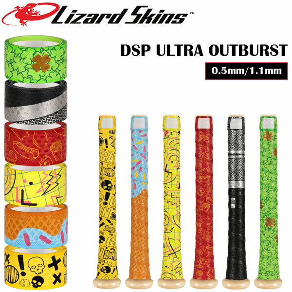 싅 Obve[v obgANZT[ U[hXLY Lizard Skins DSP ULTRA OUTBURST