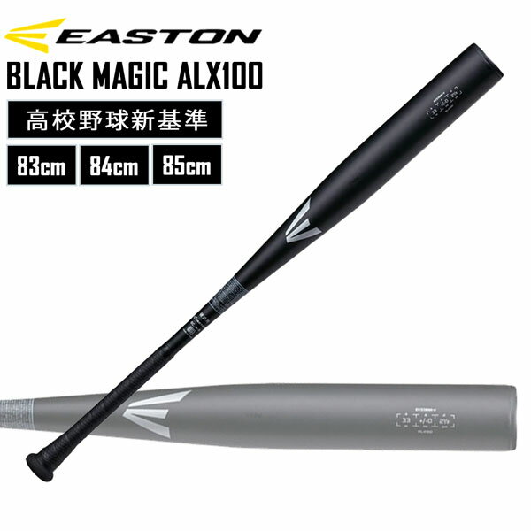 싅 dp obg EASTON C[Xg BLACK MAGIC ALX100 Z싅V EKS3BM-V