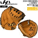 2024 NEW MODEL -J SERIES- 「志」(こころざし)の高き ジュニアの為に設計した逸品です。 ●BRAND：HATAKEYAMA(ハタケヤマ) ●品　番：J-TCC ●品　名： 硬式グラブ 捕手/TC型　ジュニア用 ※左手(右投げ用)LH ●COLOR ： オレンジ ●SIZE ： 親10.1インチ/子7.3インチ ●素材 ： ・表革/北米ステアハイド ・裏革/共牛革 ●原産国 ： 台湾製 ◎ピンキーパターン採用 ◎Shellarmove採用 ※付属品/グラブ袋 ※商品写真の色は、OS、ブラウザ、ディスプレイ等 により実際のものとは多少異なる場合があります。 ご了承の上ご購入ください。