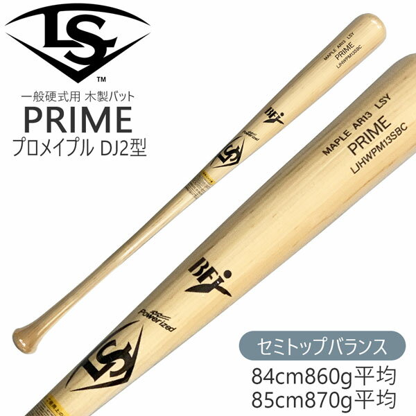 CXr LOUISVILLE SLUGGER d ʗp ؐ PRIME v[v DJ2^ 84cm 8486 wbl2835010