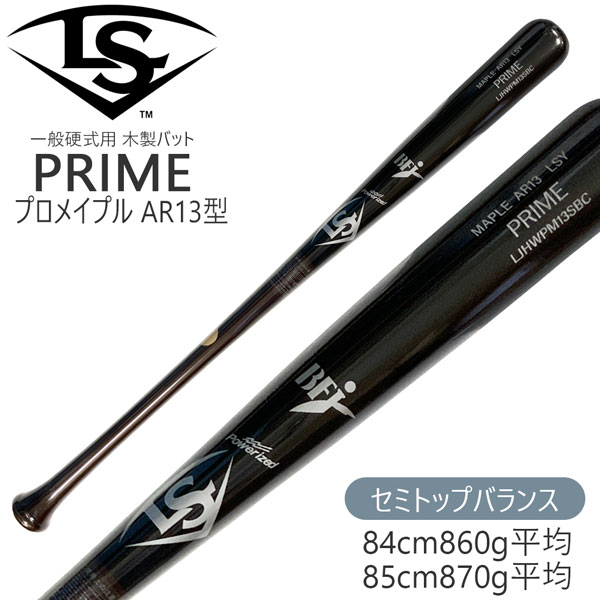 ルイスビル LOUISVILLE SLUGGER 硬式 一般用 木製 PRIME プロメープル AR13型 84cm 8486 wbl283602