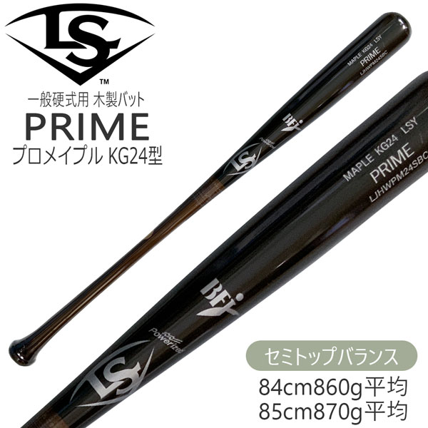 ルイスビル LOUISVILLE SLUGGER 硬式 一般用 木製 PRIME プロメープル KG24型 84cm 8486 wbl2837020