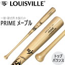 ルイスビル LOUISVILLE SLUGGER 一般用 硬式用 木製バット MLB PRIME メープル 51T型