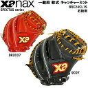 野球 ザナックス 一般用 軟式 キャッチャーミット 捕手用 CL1型 BRC24CL1S XANAX 右投用 日本製