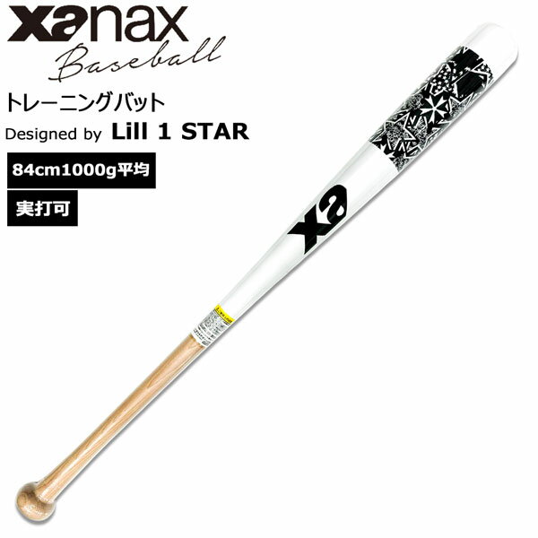 野球 Lill 1 STAR コラボトレーニングバット ザナックス xanax 木製 トレーニングバット 84cm1000g平均 実打可