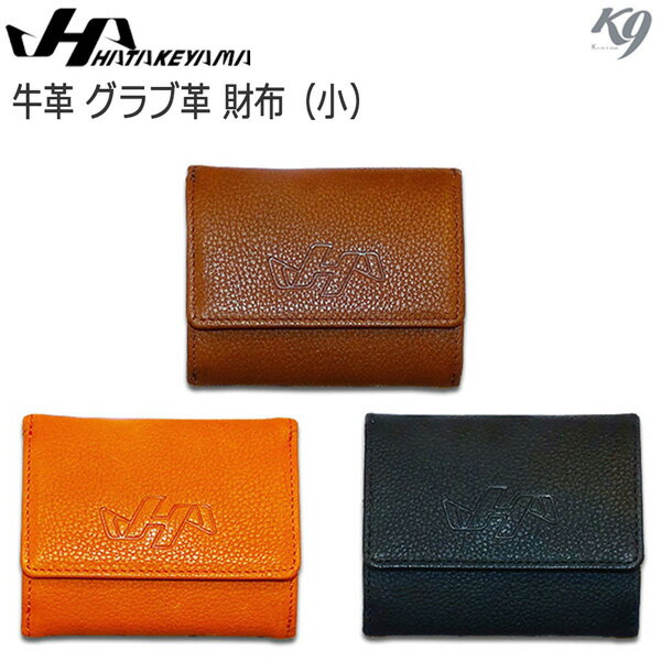 ●BRAND：HATAKEYAMA(ハタケヤマ) ●品 番：GB-1010 ●品 名：K9 ケーナイン 牛革 グラブ革 財布 サイフ 　　　　サイズ：小 ●カラー エコロジーブラウン（1132） オレンジ（077） ブラック（241） ●素材：牛革 ●サイズ：幅約9.5×高約8×奥行約1.5cm ●商品詳細 機能的でポケットに入るコンパクトタイプ。 3cmのマチ付きでコインが見やすく取りやすく なっています。 コインと紙幣を分けていれることができます。 カード収納スペース付き。 カードを出さずに自動清算時にも楽々対応。 ※天然皮革を使用しているため、天然由来の キズ・シワがある場合があります。ご了承ください。 ※商品写真の色は、OS、ブラウザ、ディスプレイ、 などにより実際のものとは多少異なる場合があります。 ご了承の上ご購入ください。