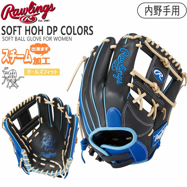 Rawlings [OX q\tg{[O[u p SOFT HOH DP COLORS GS4HDR34GF