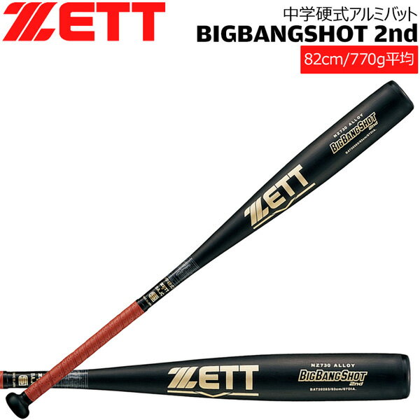 d A~obg 싅 ZETT [bg wp BIGBANGSHOT 2ND rbNo[Vbg2ND obg BAT20282 82cm 770g