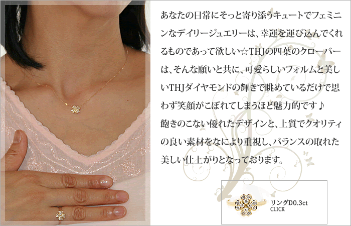 最大3,000円OFFクーポン配布中 0.3ct K18 THJ Clover〜幸せの四葉ネックレス D0.3ct ネックレス ハート ゴールド 高品質SIクラス以上 18金 18k ホワイトゴールド ピンクゴールド ベネチアンチェーン あずきチェーン