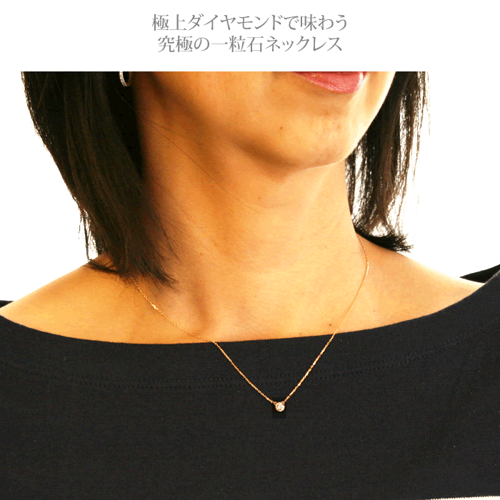 THJの10周年 0.14ctUP/D-F/VVS/EXCELLENT Pt900 THJ「煌」〜with〜一粒ネックレスD0.14ctUP 無色透明 一粒 プレゼント
