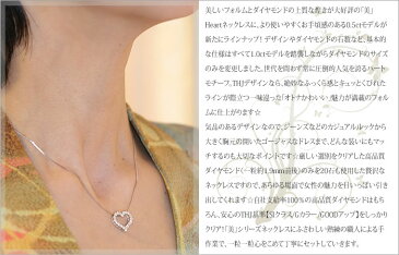 ダイヤモンド専門店 0.5ct プラチナ900 THJ「美」ハートネックレスD0.5ct heart ハート プラチナ ネックレス 高品質SIクラス以上 ベネチアンチェーン あずきチェーン