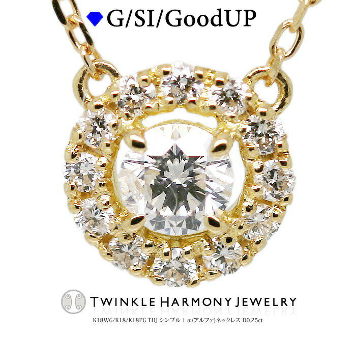 Ԍ5%Off!! 0.25ct K18 THJ Vv{(At@)lbNX D0.25ct iSINXȏ 18 18k lbNX v[g `F[