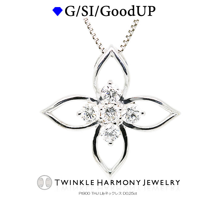 Ԍ5%Off!! 0.25ct v`i900 THJ Lily lbNX D0.25ct  flower t[ [ iSINXȏ lbNX v[g xl`A`F[ `F[