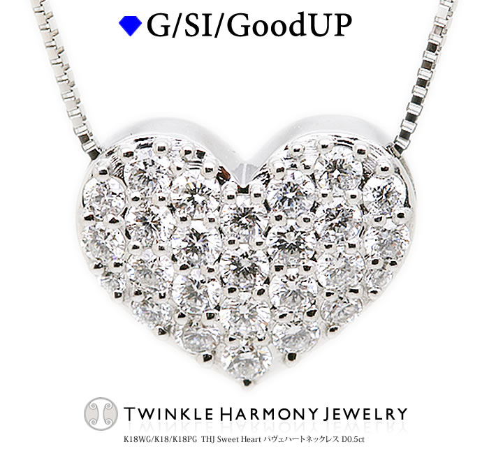 Ԍ5%Off!! 0.5ct K18 THJ Sweet Heart pFn[glbNX D0.5ct lbNX n[g S[h iSINXȏ 18 18k lbNX v[g xl`A`F[ `F[