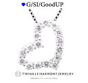 28時間限定クーポンxポイント4倍!! 0.2ct プラチナ900 THJ オープンハートネックレス D0.2ct 高品質SIクラス以上 ネックレス プレゼント ベネチアンチェーン あずきチェーン