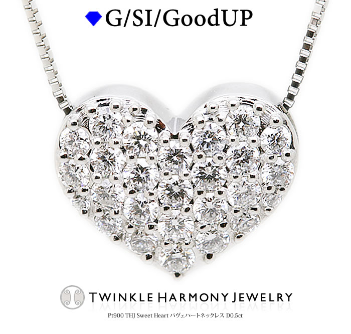 Ԍ5%Off!! 0.5ct v`i900 THJ Sweet Heart pFn[glbNX D0.5ct n[g pF iSINXȏ lbNX v[g xl`A`F[ `F[