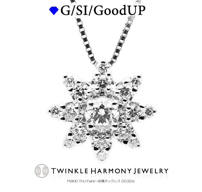 THJSi5%Off!! 0.32ct v`i900 THJ Fairy`d lbNX D0.32ct iSINXȏ lbNX v[g xl`A`F[ `F[